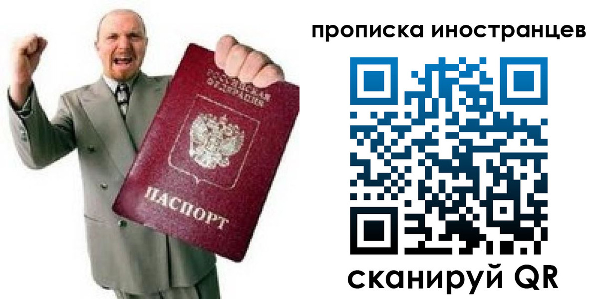 прописка для военкомата в Ростове-на-Дону