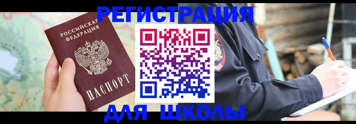 временная регистрация в квартире в Ростове-на-Дону